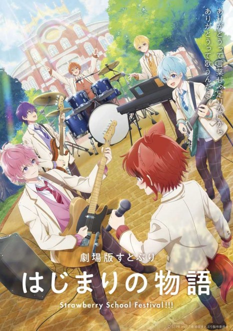 Strawberry Prince